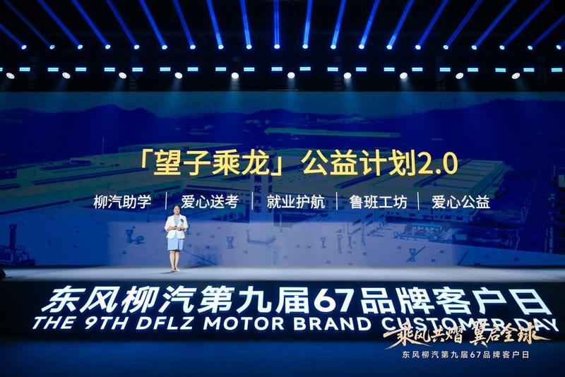 东风柳汽联袂公益顺风车 全国爱心送考护航学子梦  第6张