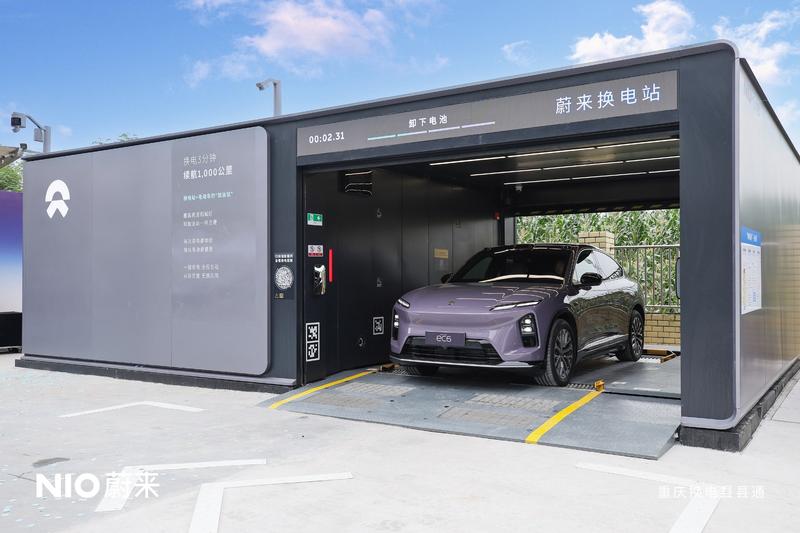 蔚来能源在重庆正式实现换电县县通 共拥有75座换电站  第2张