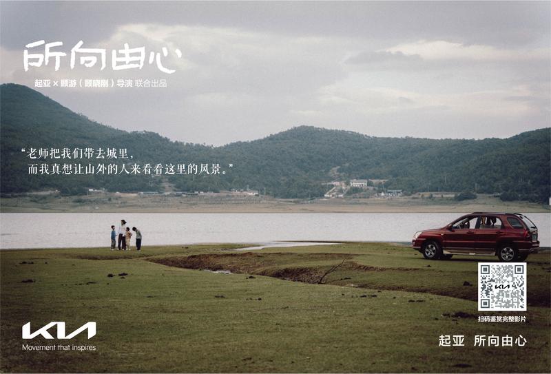 一路相随，所向由心 起亚品牌电影《所向由心》温情上线  第3张