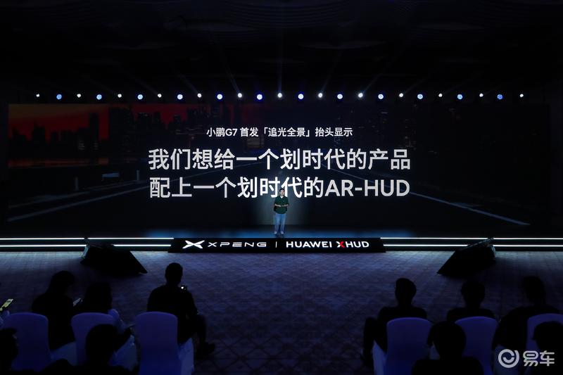 小鹏携手华为发布追光全景抬头显示 搭载十大行业首创场景  第2张