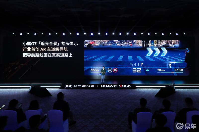 小鹏携手华为发布追光全景抬头显示 搭载十大行业首创场景  第6张