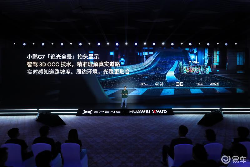 小鹏携手华为发布追光全景抬头显示 搭载十大行业首创场景  第8张