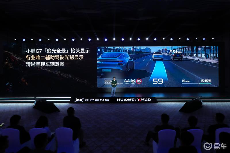 小鹏携手华为发布追光全景抬头显示 搭载十大行业首创场景  第10张