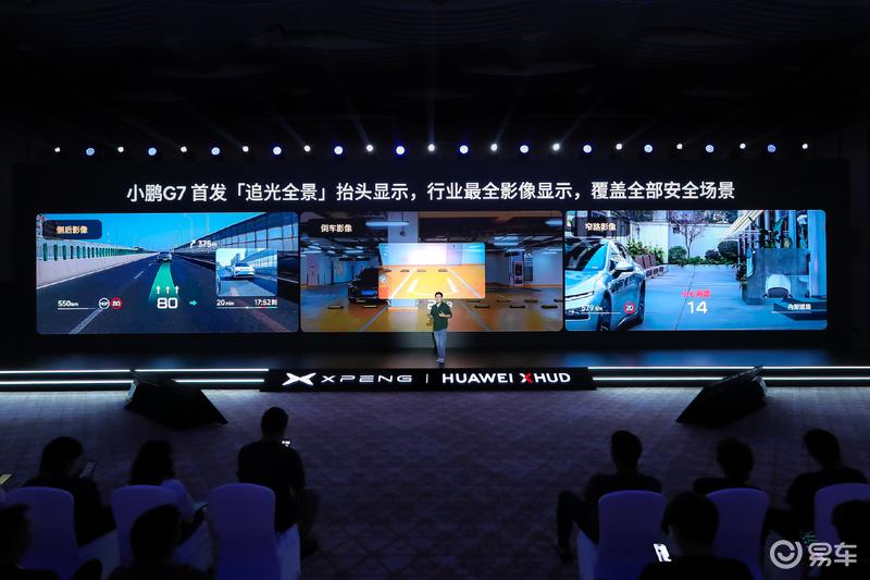 小鹏携手华为发布追光全景抬头显示 搭载十大行业首创场景  第12张