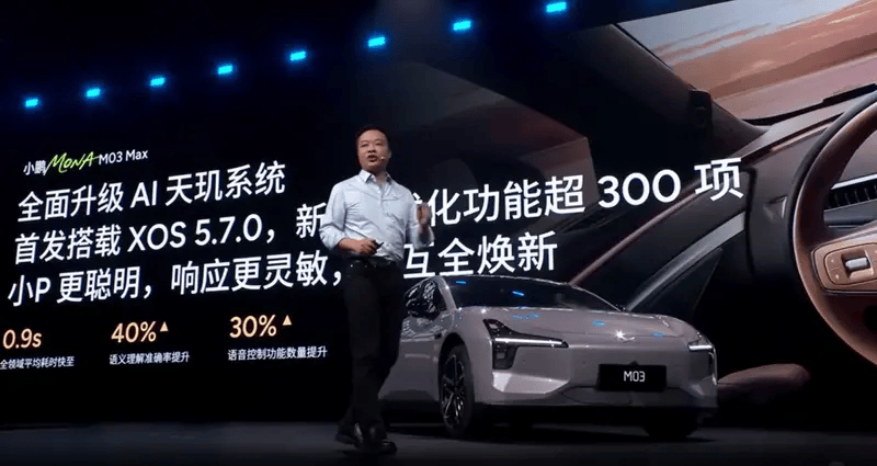 何小鹏：MONA新增订单超80%用户选择Max版  第3张