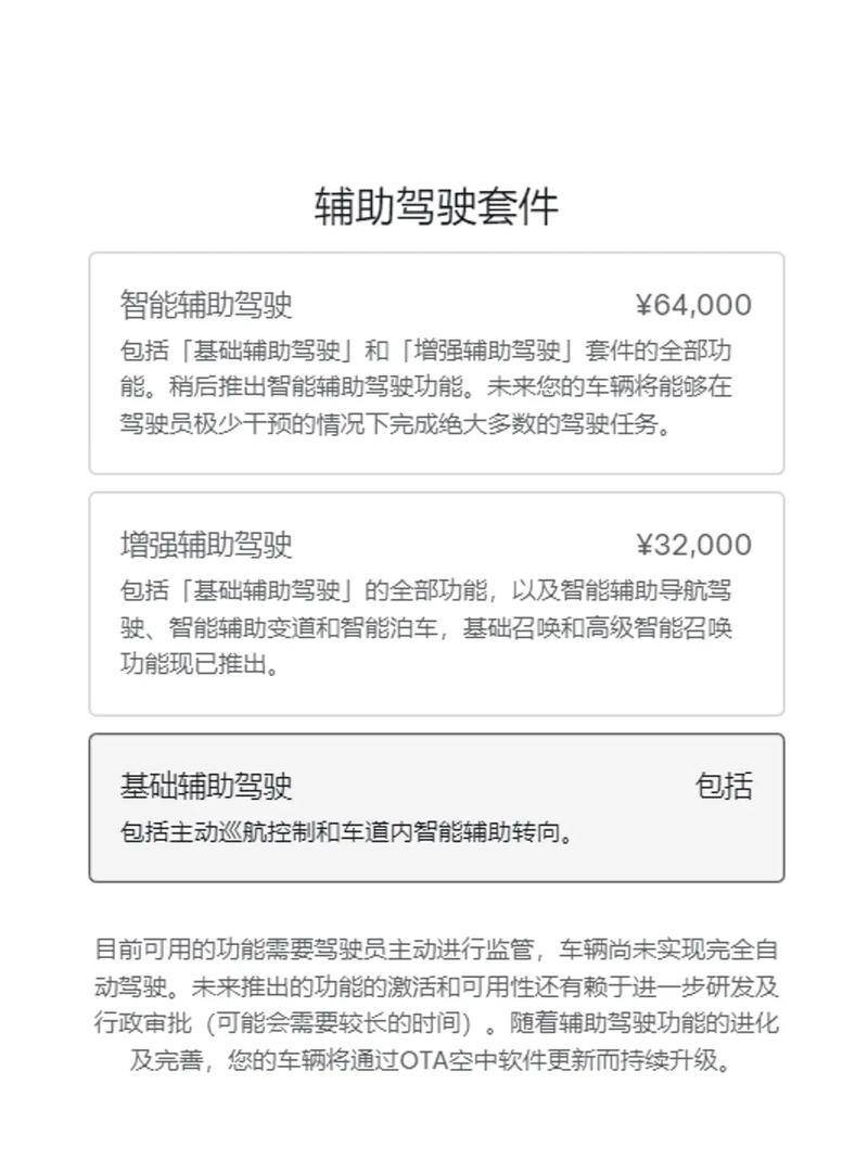 特斯拉智能辅助驾驶限时免费转移上线 6月30日前下订享优惠  第3张