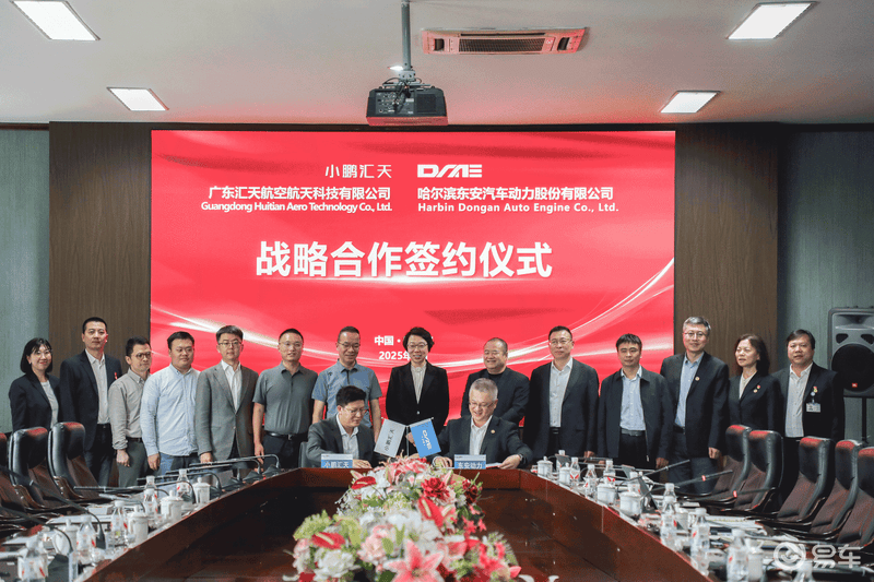 小鹏汇天与东安动力签约合作 将联合攻关航空混动系统技术  第2张
