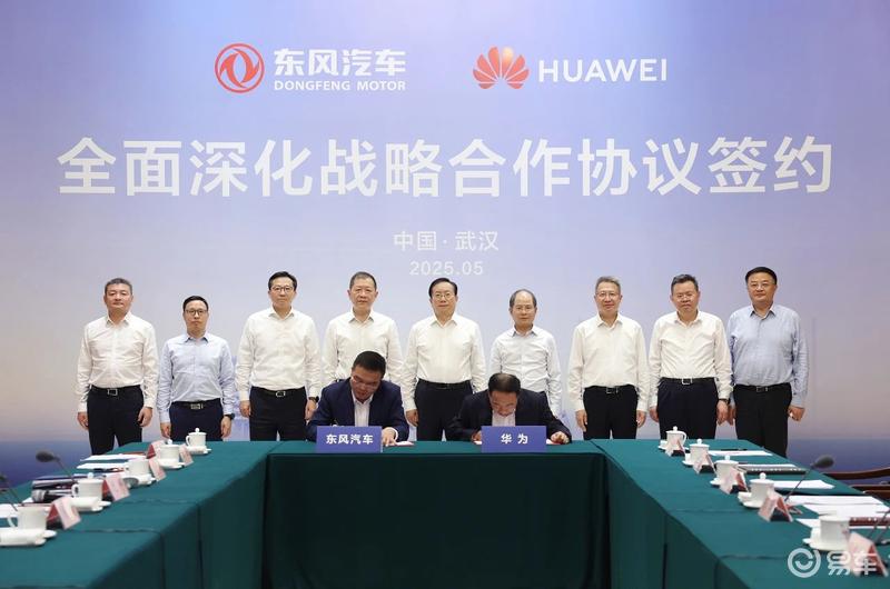 东风汽车与华为达成全面深化战略合作 共建联合创新实验室  第2张