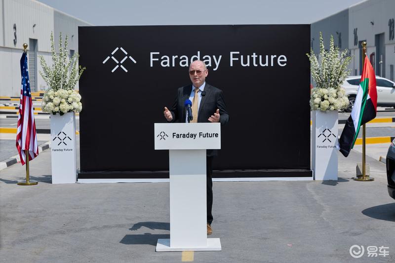 FF正式接收阿联酋拉斯海马工厂及运营中心 将下半年投入运营  第4张
