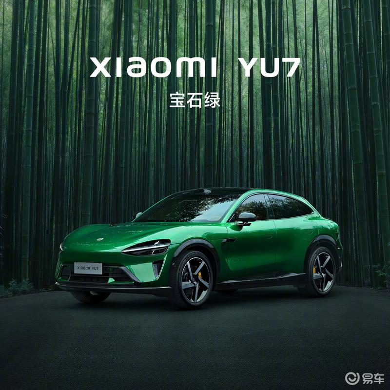 小米YU7新车色官图 雷军：相信YU7有着不可替代的独特魅力  第4张