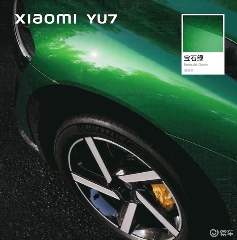 小米YU7新车色官图 雷军：相信YU7有着不可替代的独特魅力  第7张