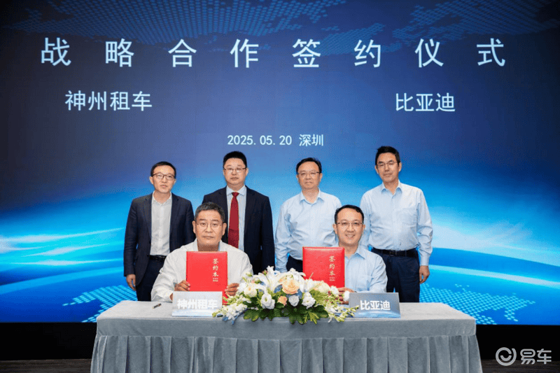 比亚迪与神州租车达成战略合作 共同推动绿色出行新生态  第2张