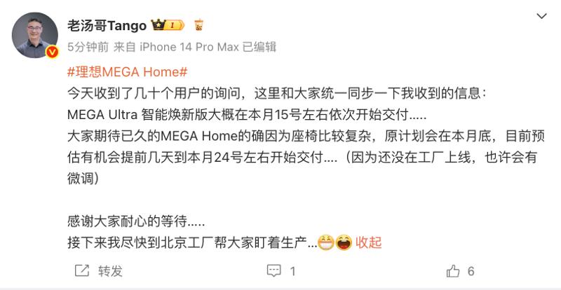 理想MEGA智能焕新版预计5月15日开始交付 家庭特别版24日交付  第2张
