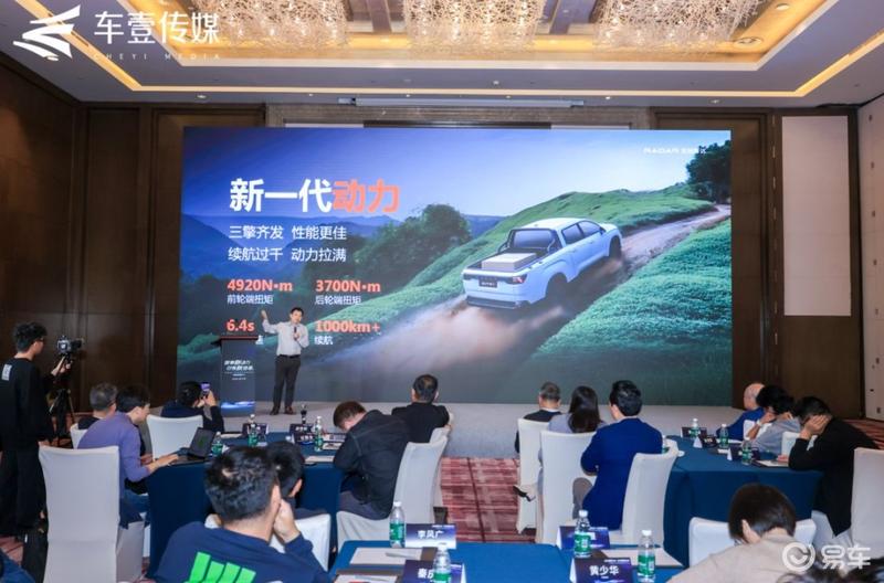 中国皮卡消费趋势研讨沙龙在京举办 研讨皮卡行业发展趋势  第14张