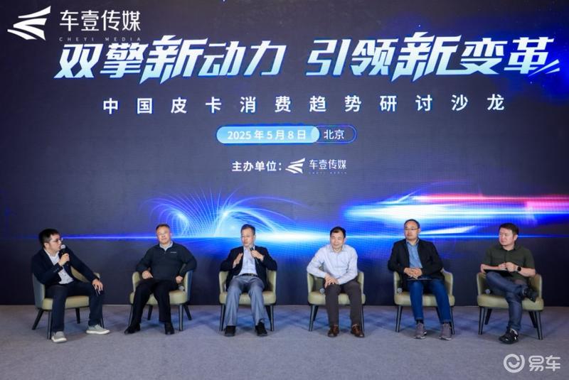 中国皮卡消费趋势研讨沙龙在京举办 研讨皮卡行业发展趋势  第15张