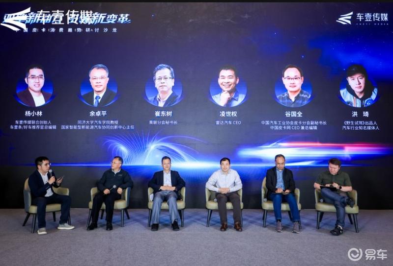 中国皮卡消费趋势研讨沙龙在京举办 研讨皮卡行业发展趋势  第16张