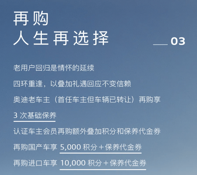 一汽奥迪5月购车政策发布 置换新车至高2万元补贴  第4张
