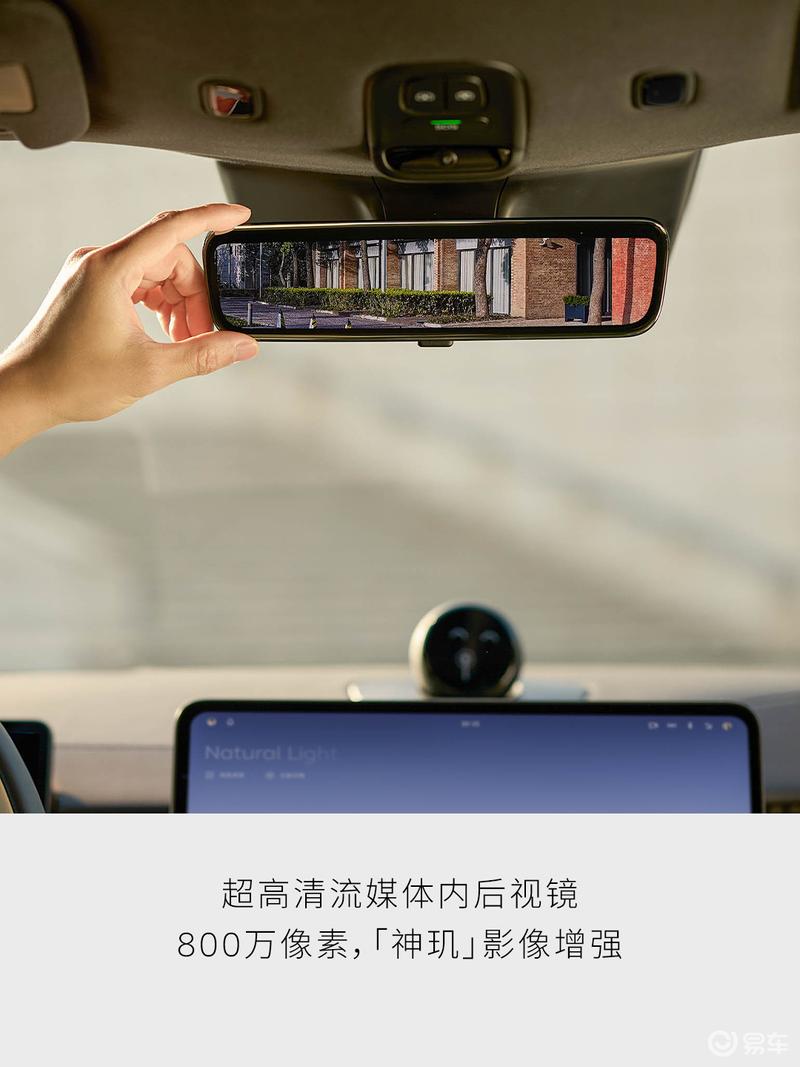 新款蔚来ES6配置曝光 将于5月16日正式上市  第11张