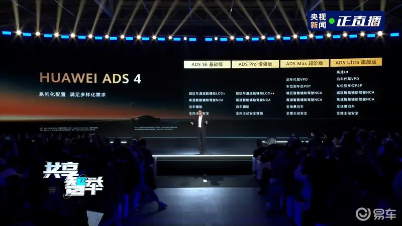 宝骏计划推出一款全新SUV车型 将搭华为ADS高阶智能驾驶方案  第3张