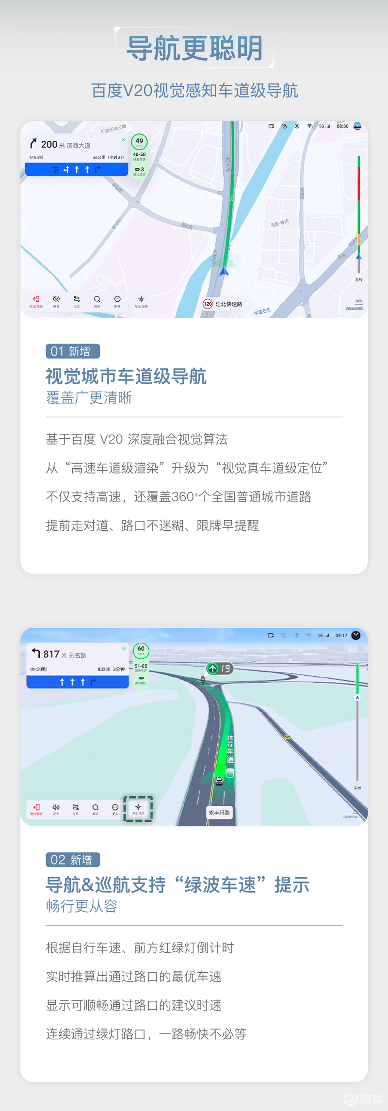 全新岚图梦想家开启OTA 2.0升级 乾崑版ADS 3.3全量推送  第4张