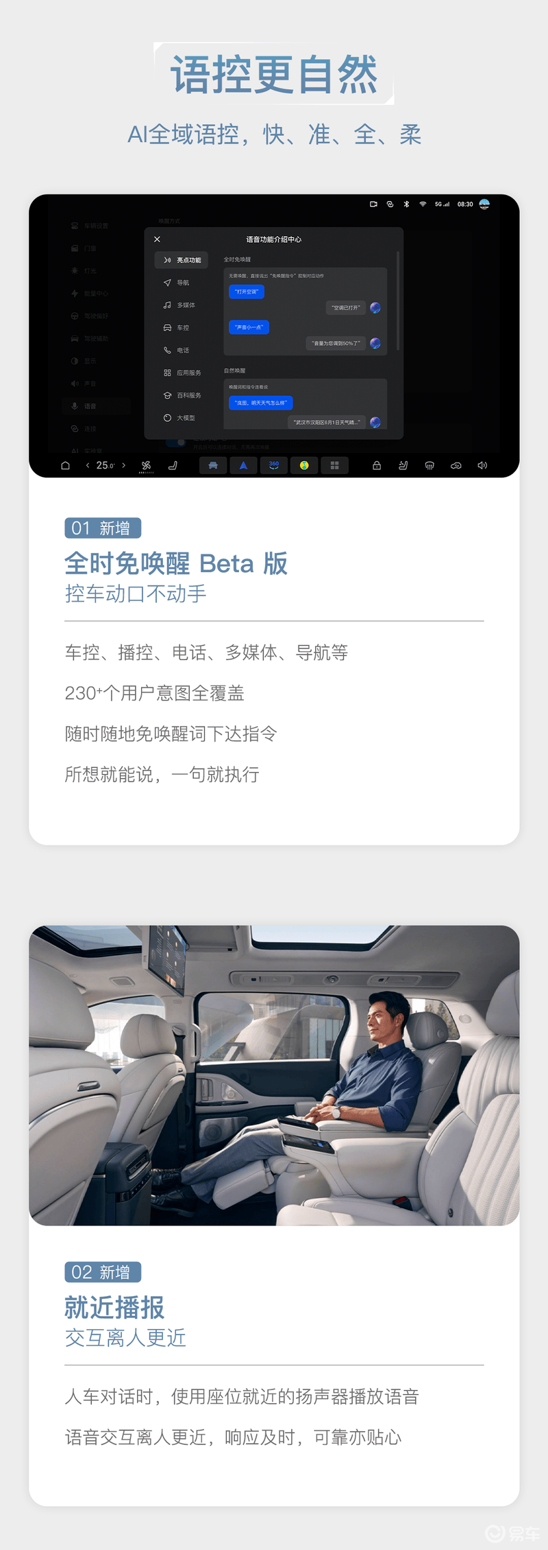 全新岚图梦想家开启OTA 2.0升级 乾崑版ADS 3.3全量推送  第6张