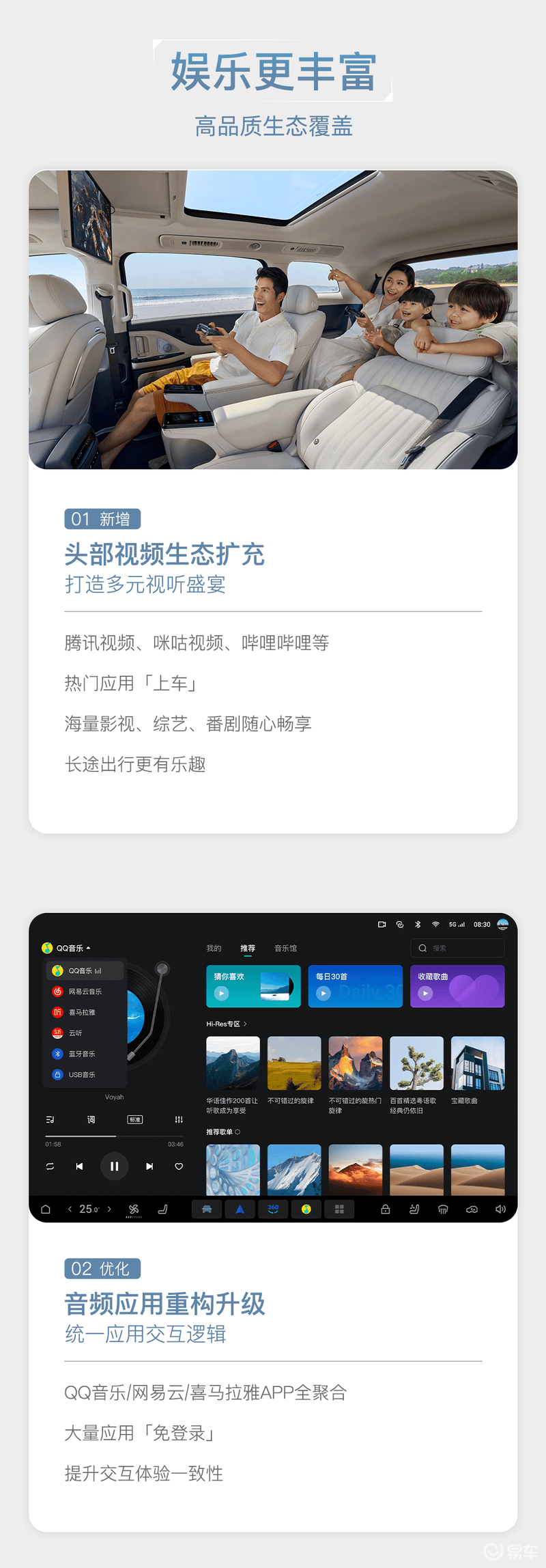 全新岚图梦想家开启OTA 2.0升级 乾崑版ADS 3.3全量推送  第8张