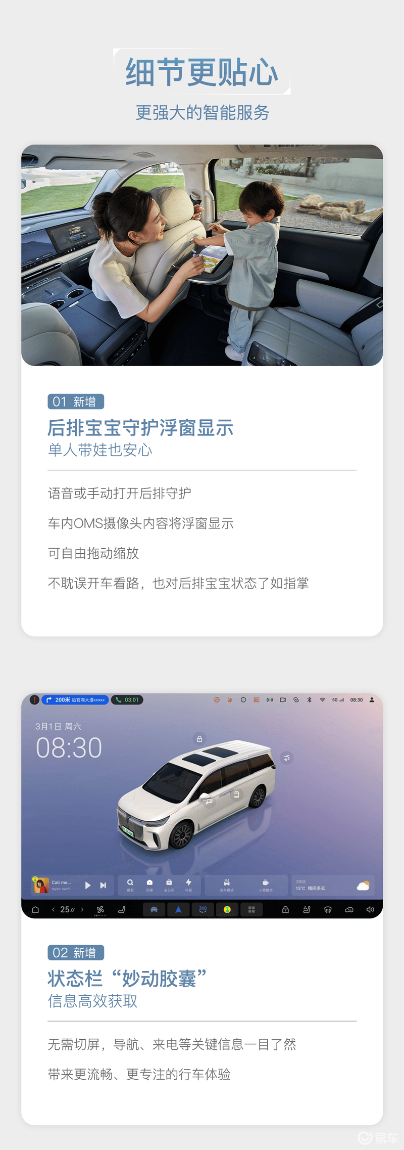 全新岚图梦想家开启OTA 2.0升级 乾崑版ADS 3.3全量推送  第9张