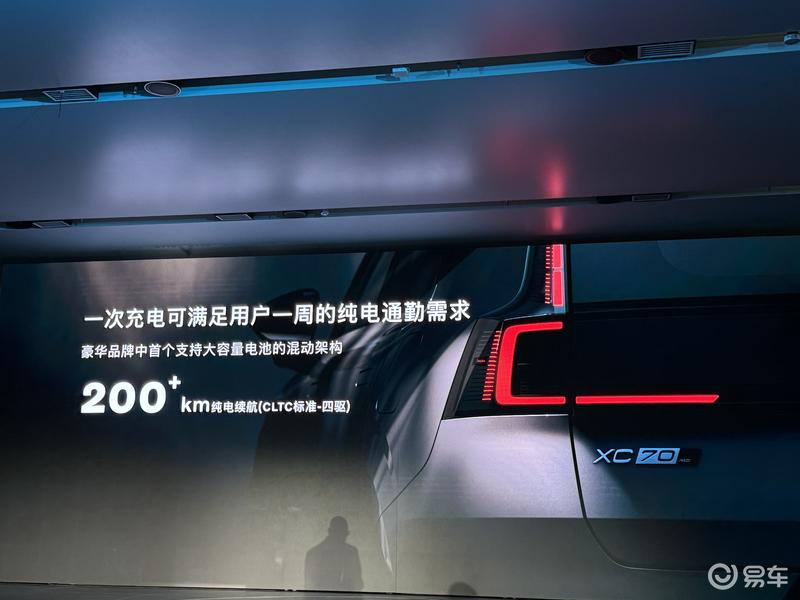 沃尔沃XC70正式亮相 基于SMA超级混动架构打造  第14张