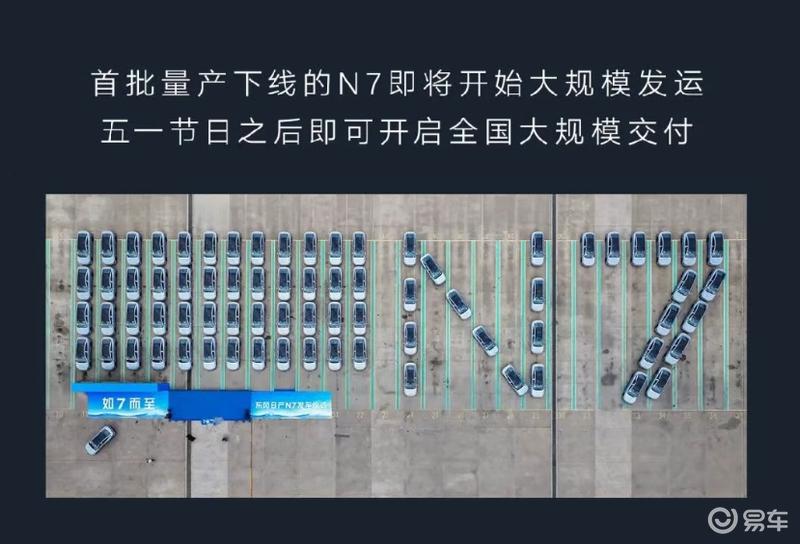 东风日产N7即将开启全国大规模交付 售11.99万元起  第2张