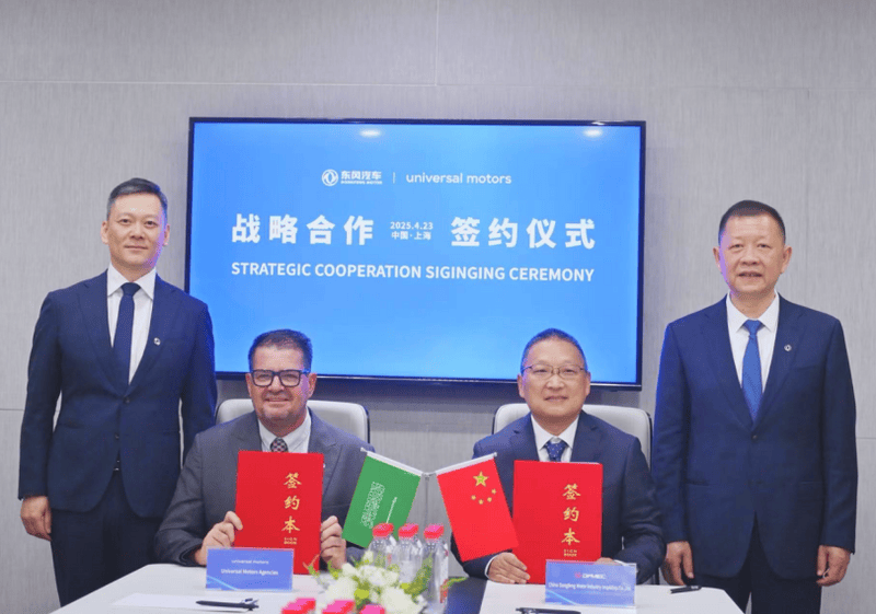 东风汽车与沙特UMA公司签署战略合作协议  第2张