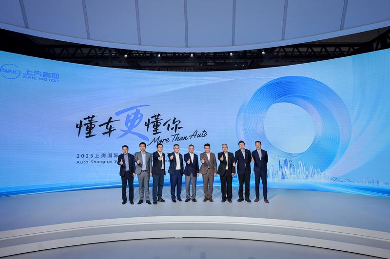 “懂车更懂你”的上汽 整体亮相2025上海国际车展  第3张
