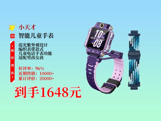 上半年儿童智能手表销量超800万台  第1张