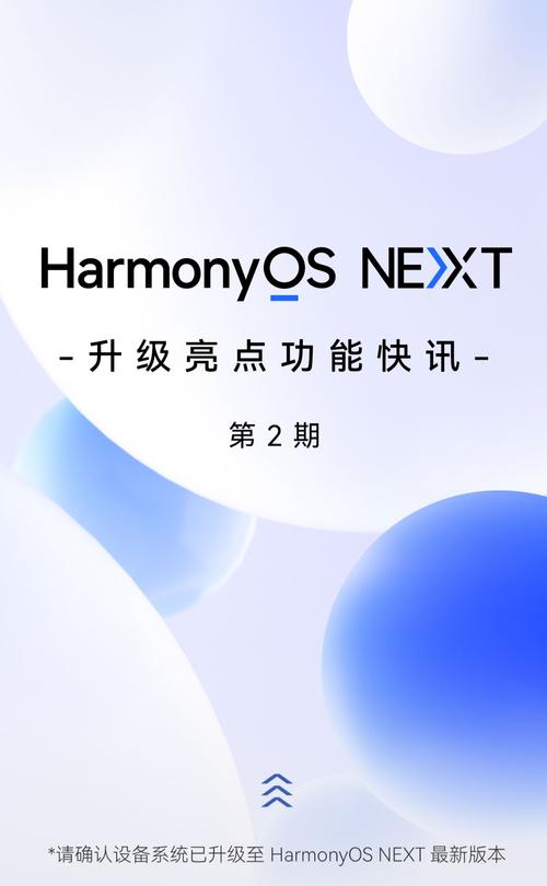 华为新机可回退HarmonyOS 4.3 第1张 华为新机可回退HarmonyOS 4.3 第1张