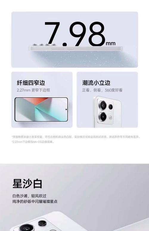 小米 Redmi Note 13 系列手机官宣 9 月 21 日发布，亮眼色块拼接后盖  第2张