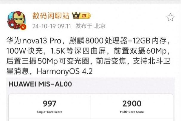 消息称华为 Mate 60 即将开启预热  第2张