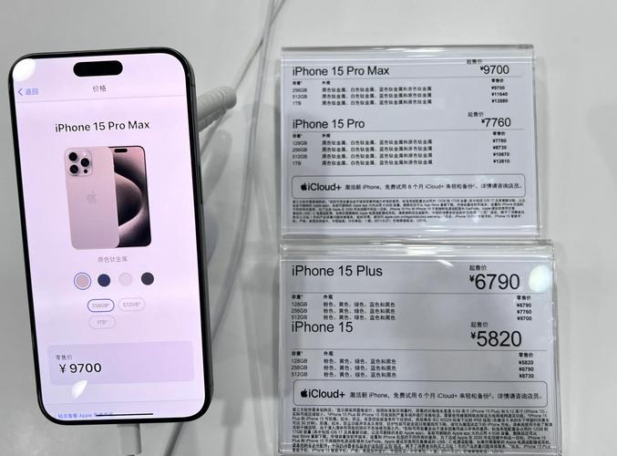 苹果iPhone15系列国内开售 第1张 苹果iPhone15系列国内开售 第1张