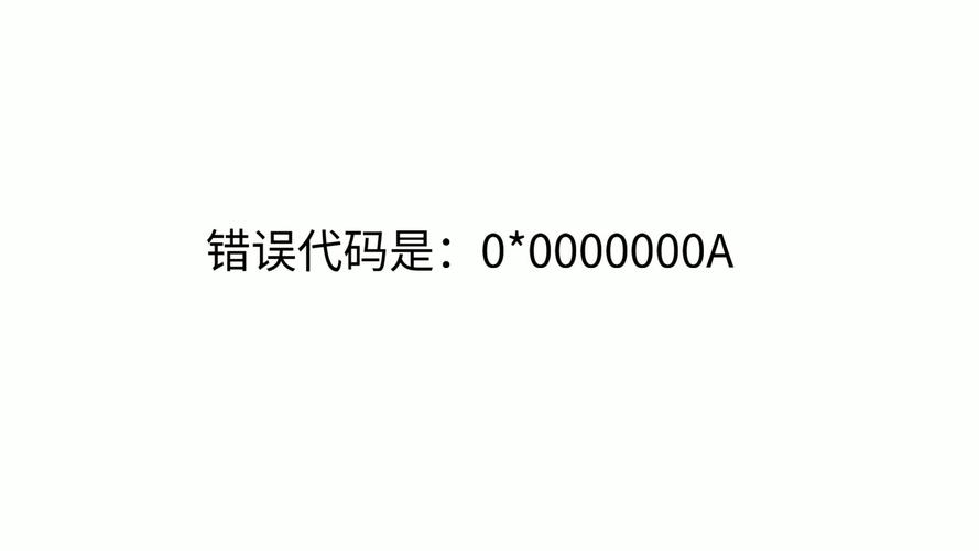 0x0000000a蓝屏代码是什么意思? 第2张 0x0000000a蓝屏代码是什么意思? 第2张