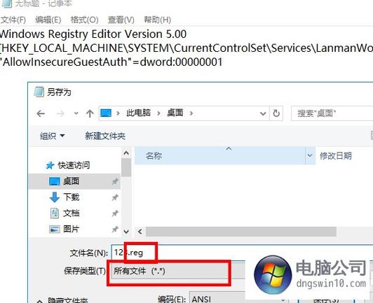 0x80070035找不到网络路径怎么办? 第2张 0x80070035找不到网络路径怎么办? 第2张