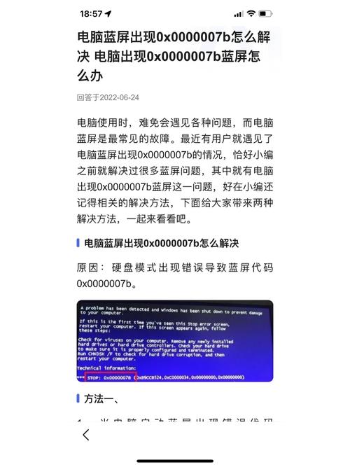 0xc000001蓝屏代码是什么意思?0xc000001蓝屏代码解决办法 第2张 0xc000001蓝屏代码是什么意思?0xc000001蓝屏代码解决办法 第2张
