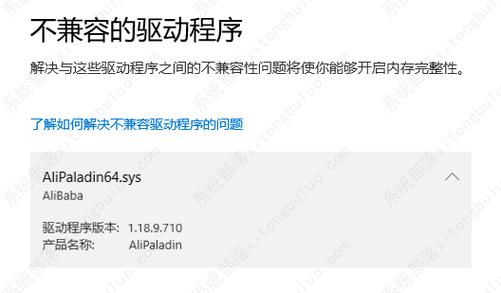 Alipaladin是什么软件?Alipaladin怎么删掉 第1张 Alipaladin是什么软件?Alipaladin怎么删掉 第1张