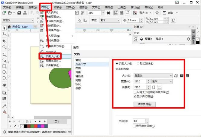 CDR文件是什么?怎么在电脑中打开cdr文件? 第2张 CDR文件是什么?怎么在电脑中打开cdr文件? 第2张