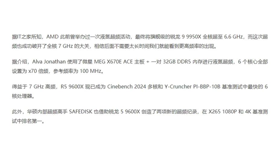 CPU超频是什么意思？CPU超频有什么好处和坏处？  第2张