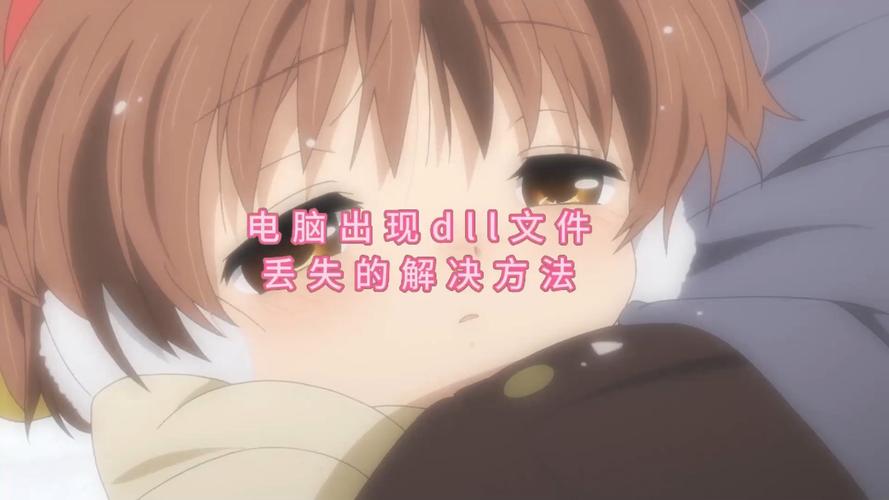 D3dcompiler_43.dll缺失了怎么办?怎么修复D3dcompiler_43.dll损坏问题? 第2张 D3dcompiler_43.dll缺失了怎么办?怎么修复D3dcompiler_43.dll损坏问题? 第2张