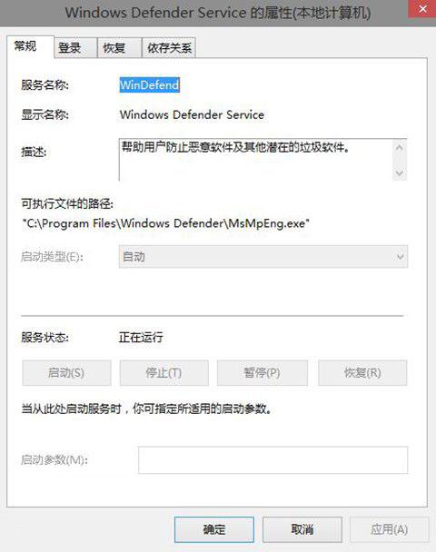 Defender提示错误应用程序MsMpEng.exe无法启动 第2张 Defender提示错误应用程序MsMpEng.exe无法启动 第2张