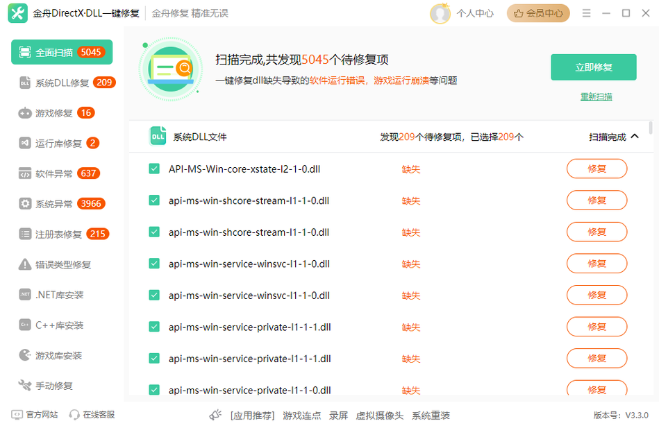 DirectX修复工具是干嘛的?DirectX修复工具的详细使用方法 第2张 DirectX修复工具是干嘛的?DirectX修复工具的详细使用方法 第2张