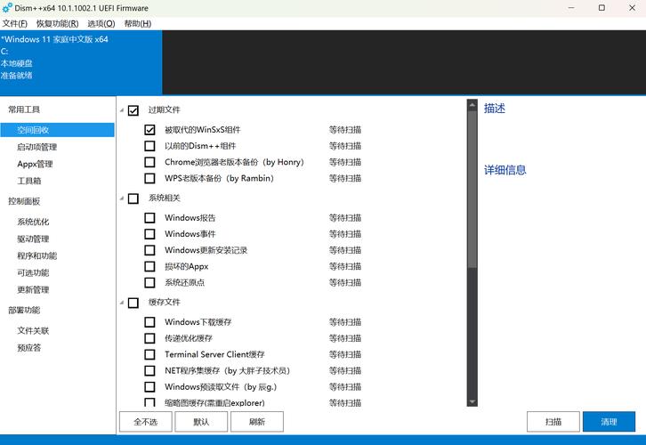 Dism++如何添加驱动?Dism++添加驱动程序教程 第1张 Dism++如何添加驱动?Dism++添加驱动程序教程 第1张