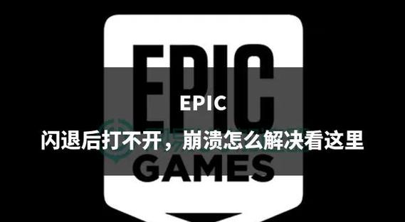 Epic绑定Steam网页打不开怎么办? 第1张 Epic绑定Steam网页打不开怎么办? 第1张