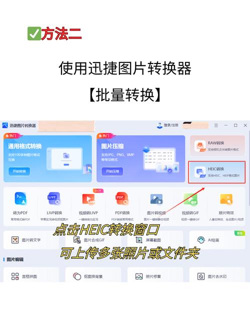 HEIC格式电脑怎么查看?两种方法教你轻松打开HEIC格式图片 第1张 HEIC格式电脑怎么查看?两种方法教你轻松打开HEIC格式图片 第1张