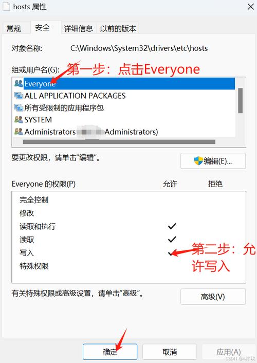 Hosts文件提示没有修改权限怎么办?Hosts文件没有修改权限解决方法 第2张 Hosts文件提示没有修改权限怎么办?Hosts文件没有修改权限解决方法 第2张