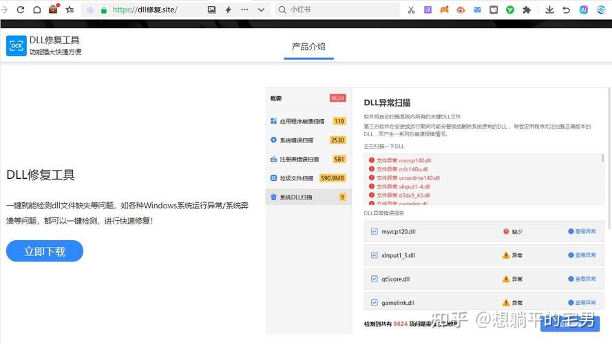 Kernelbase.dll故障怎么处理? 第2张 Kernelbase.dll故障怎么处理? 第2张